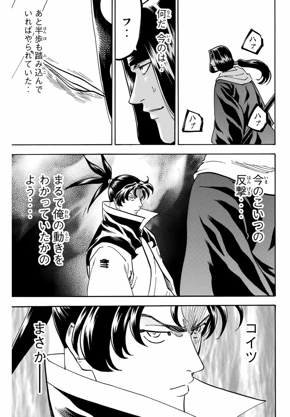 GAMARAN: SHURA - raw - Chapter 172 - https://jpdd.ccdd.to/JPDD/22211405/fgvuzphubdl.jpg