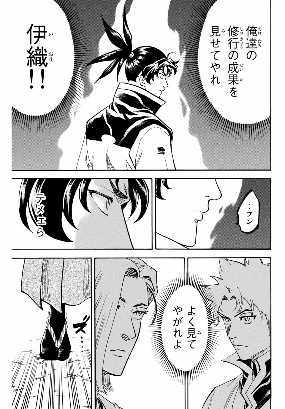 GAMARAN: SHURA - raw - Chapter 172 - https://jpdd.ccdd.to/JPDD/22211405/fs22p2xsyt1.jpg