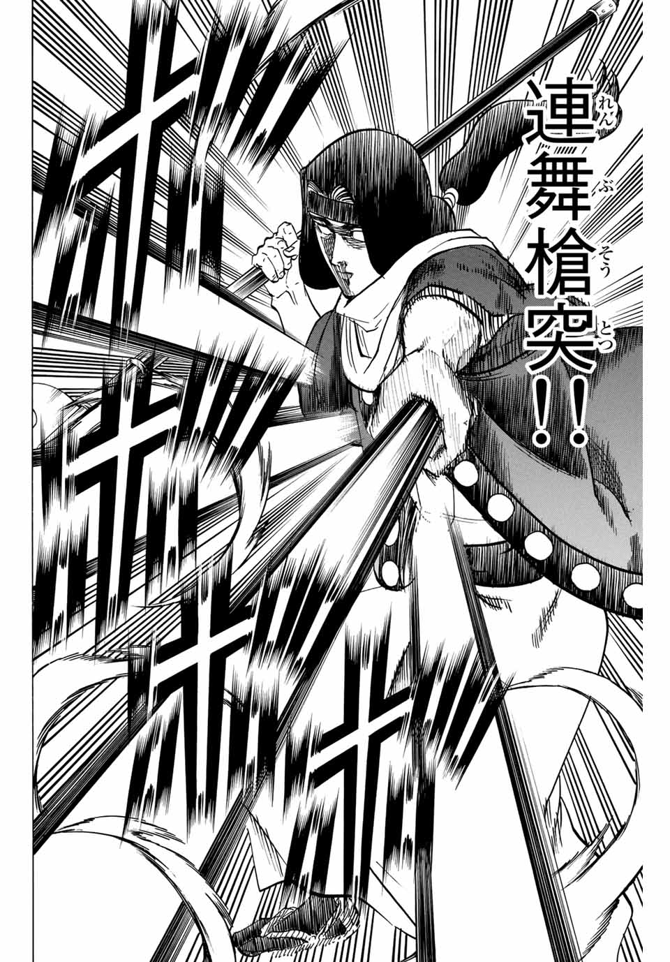 GAMARAN: SHURA - raw - Chapter 173 - https://jpdd.ccdd.to/JPDD/22211405/fu3vvtg1kjx.jpg