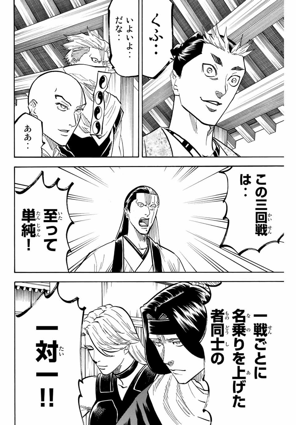 GAMARAN: SHURA - raw - Chapter 171 - https://jpdd.ccdd.to/JPDD/22211405/gyoiekcxppq.jpg