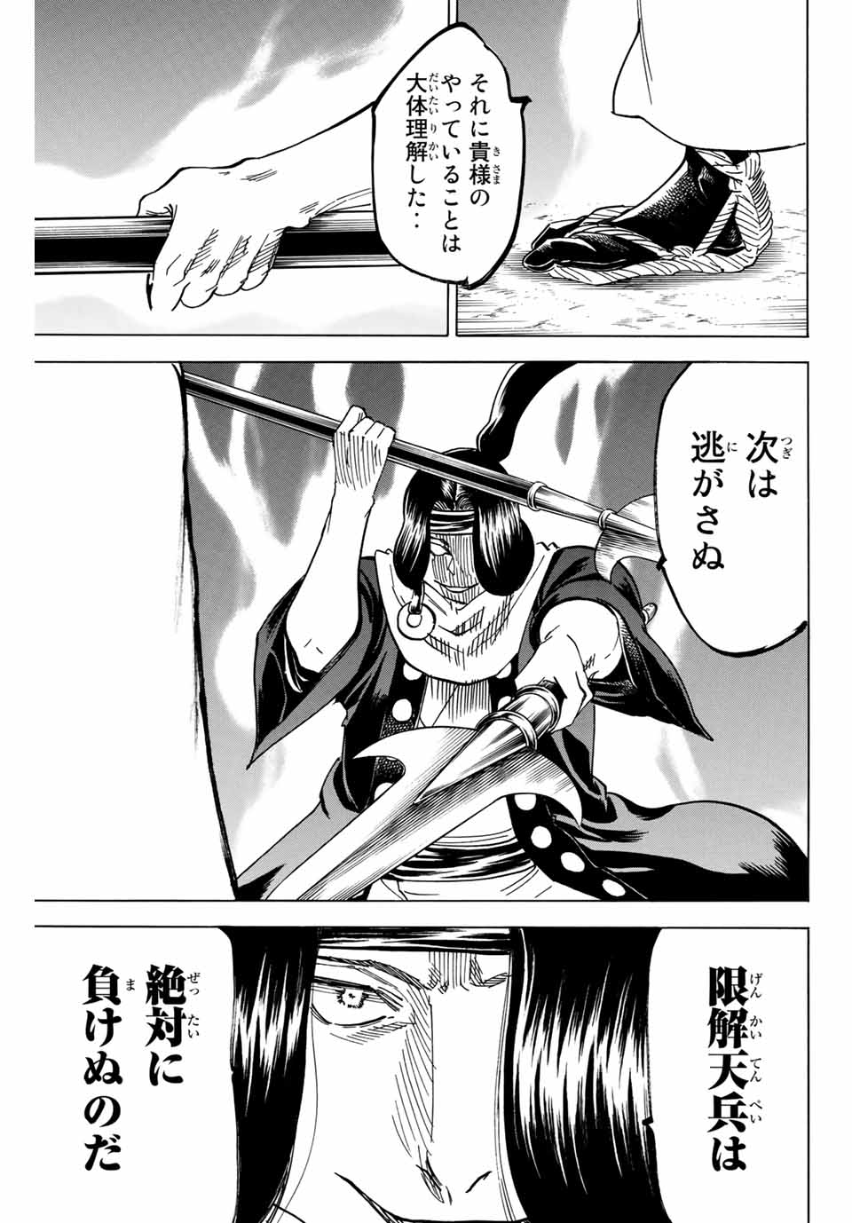 GAMARAN: SHURA - raw - Chapter 174 - https://jpdd.ccdd.to/JPDD/22211405/gznvrtxlunh.jpg