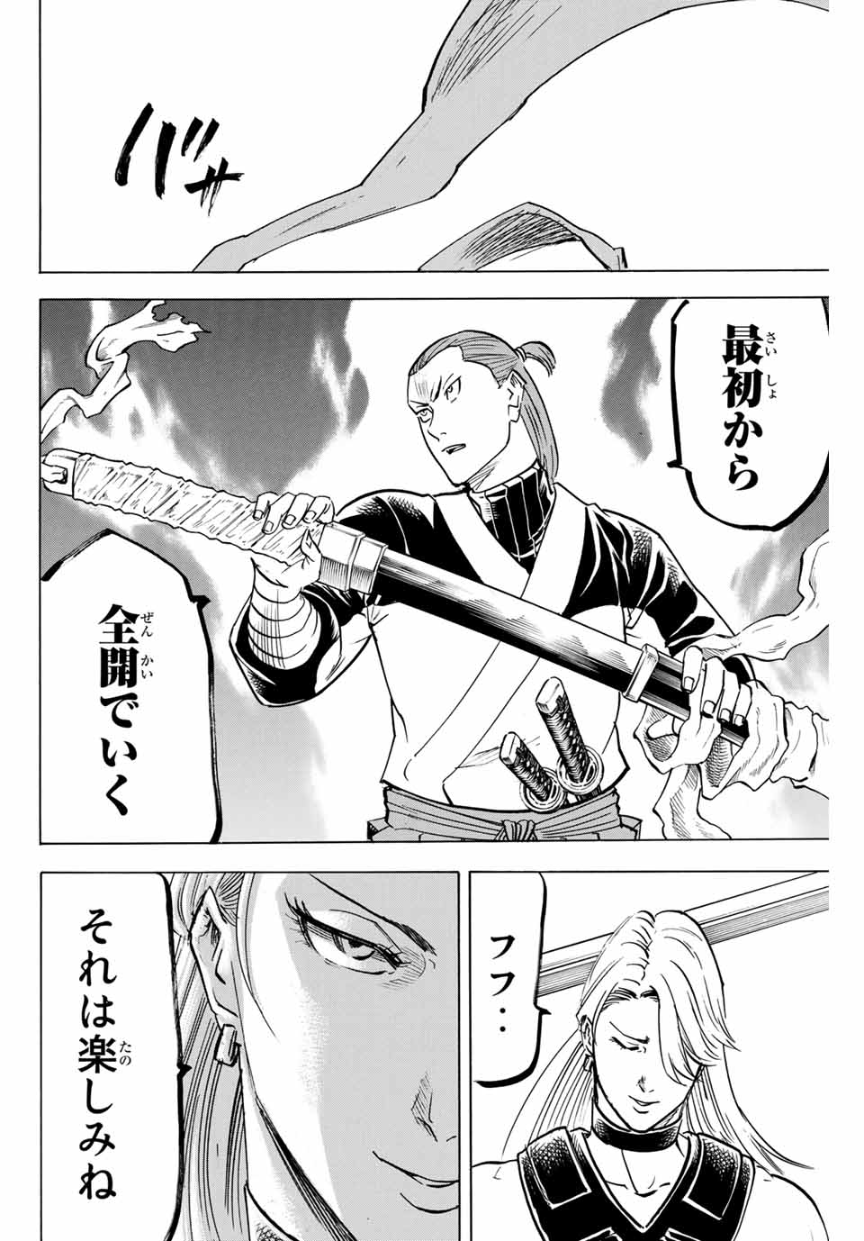 GAMARAN: SHURA - raw - Chapter 176 - https://jpdd.ccdd.to/JPDD/22211405/ha5hqh031ll.jpg