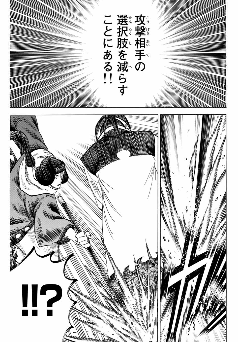 GAMARAN: SHURA - raw - Chapter 174 - https://jpdd.ccdd.to/JPDD/22211405/hkhvqnkekml.jpg