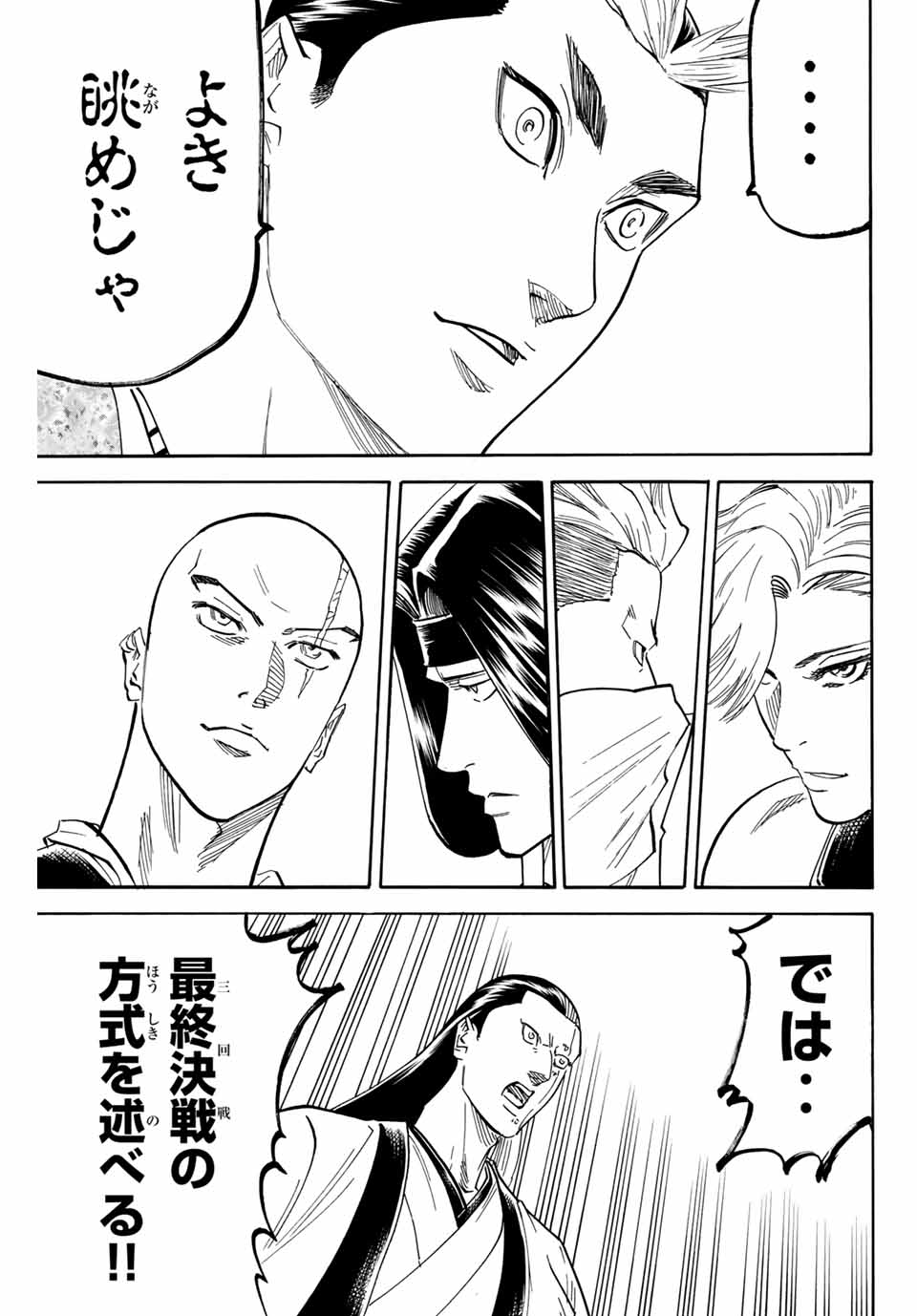 GAMARAN: SHURA - raw - Chapter 170 - https://jpdd.ccdd.to/JPDD/22211405/imc43y2wzxx.jpg