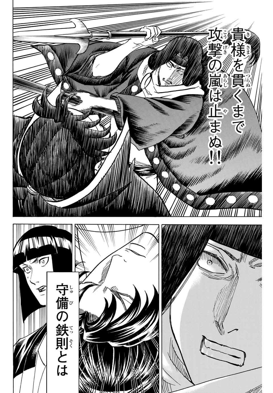 GAMARAN: SHURA - raw - Chapter 174 - https://jpdd.ccdd.to/JPDD/22211405/ivqx1by15qf.jpg