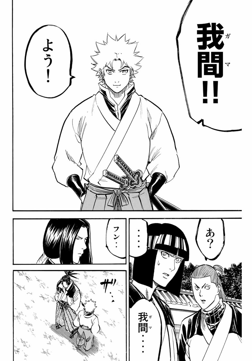 GAMARAN: SHURA - raw - Chapter 170 - https://jpdd.ccdd.to/JPDD/22211405/k0noiklvcw2.jpg