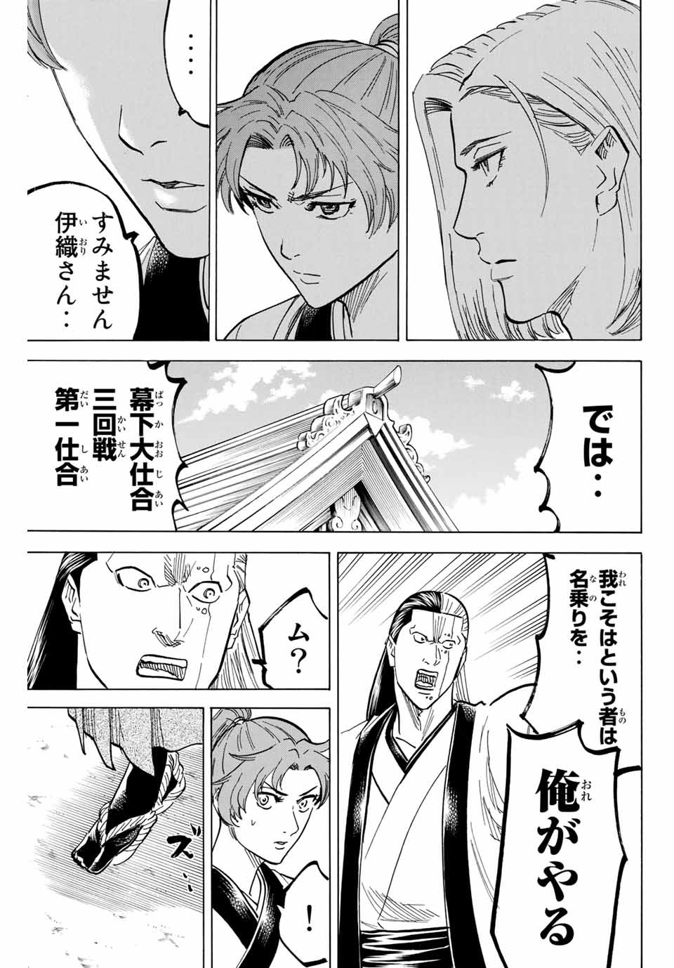 GAMARAN: SHURA - raw - Chapter 171 - https://jpdd.ccdd.to/JPDD/22211405/kf30claaamr.jpg