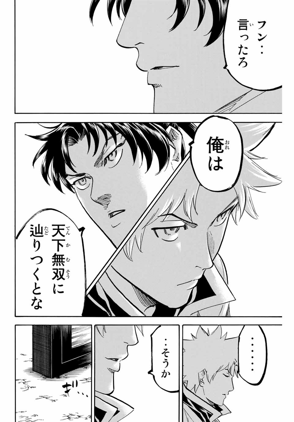 GAMARAN: SHURA - raw - Chapter 170 - https://jpdd.ccdd.to/JPDD/22211405/kj4w2r3bqr3.jpg