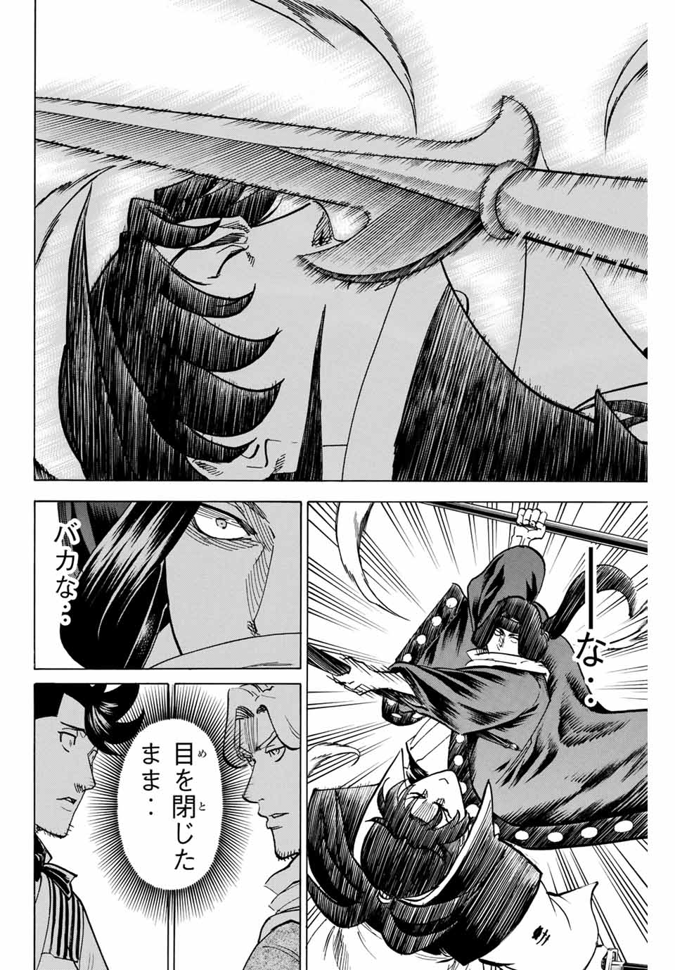 GAMARAN: SHURA - raw - Chapter 174 - https://jpdd.ccdd.to/JPDD/22211405/kjsfw34hy0a.jpg