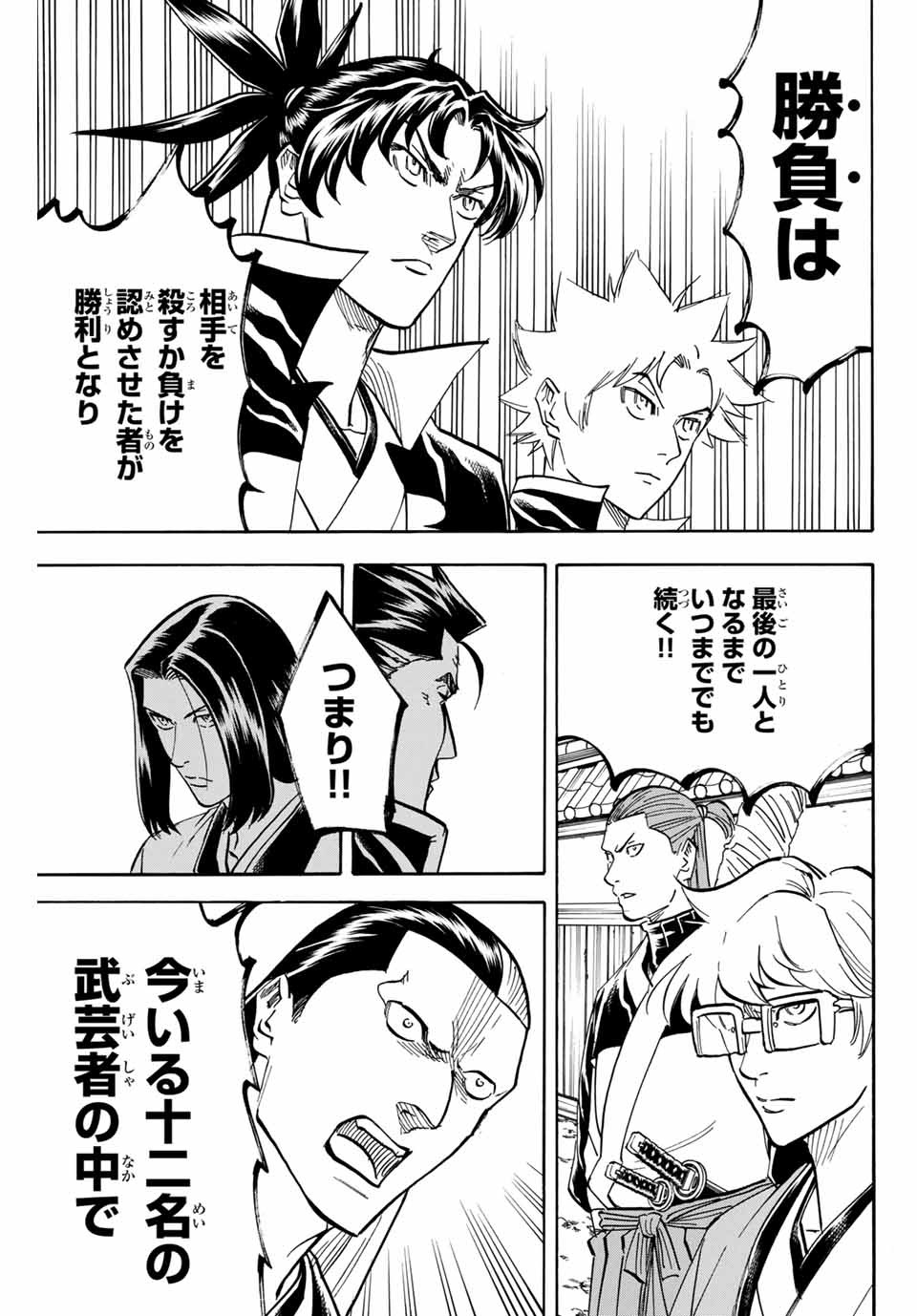 GAMARAN: SHURA - raw - Chapter 171 - https://jpdd.ccdd.to/JPDD/22211405/km1flzoq023.jpg