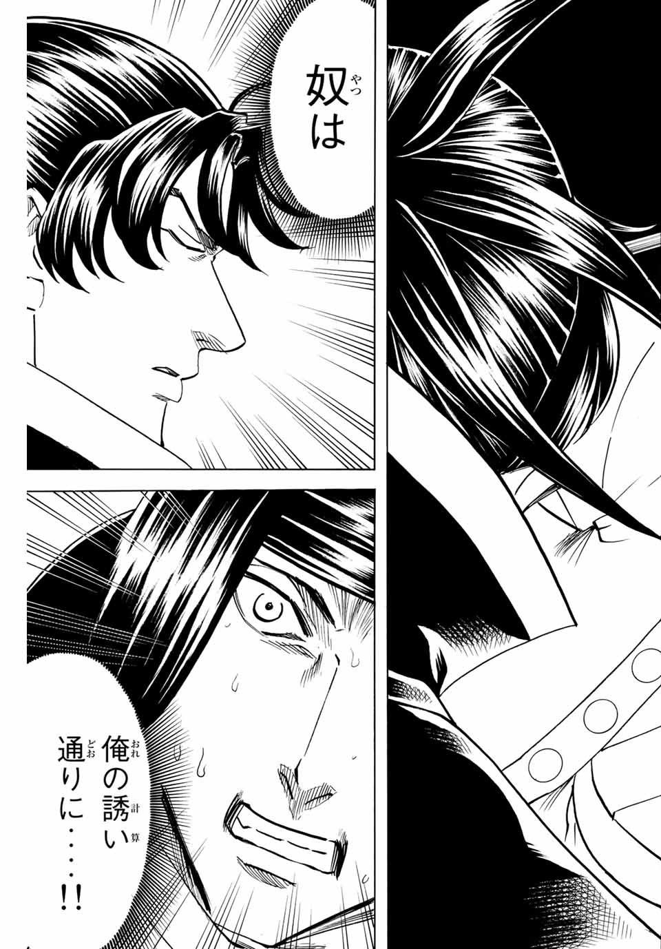 GAMARAN: SHURA - raw - Chapter 175 - https://jpdd.ccdd.to/JPDD/22211405/kv2juu1rboh.jpg
