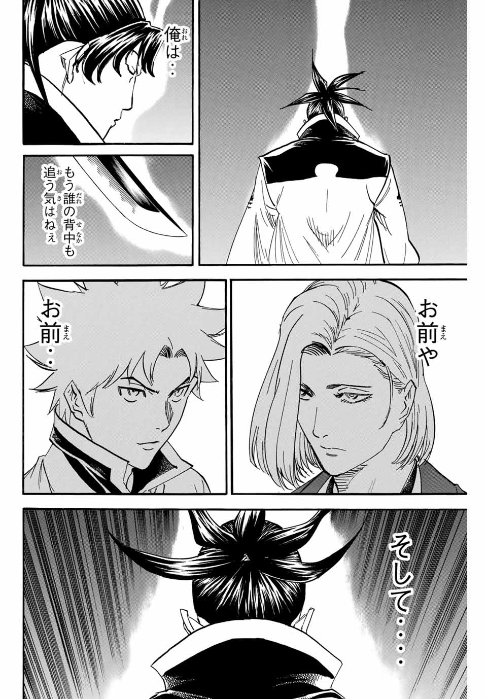 GAMARAN: SHURA - raw - Chapter 174 - https://jpdd.ccdd.to/JPDD/22211405/l3krpe5i3km.jpg