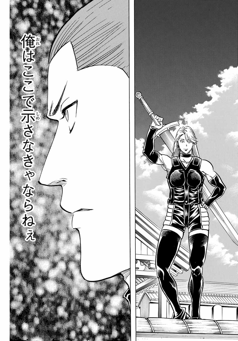 GAMARAN: SHURA - raw - Chapter 176 - https://jpdd.ccdd.to/JPDD/22211405/lcc1bhkeo1i.jpg