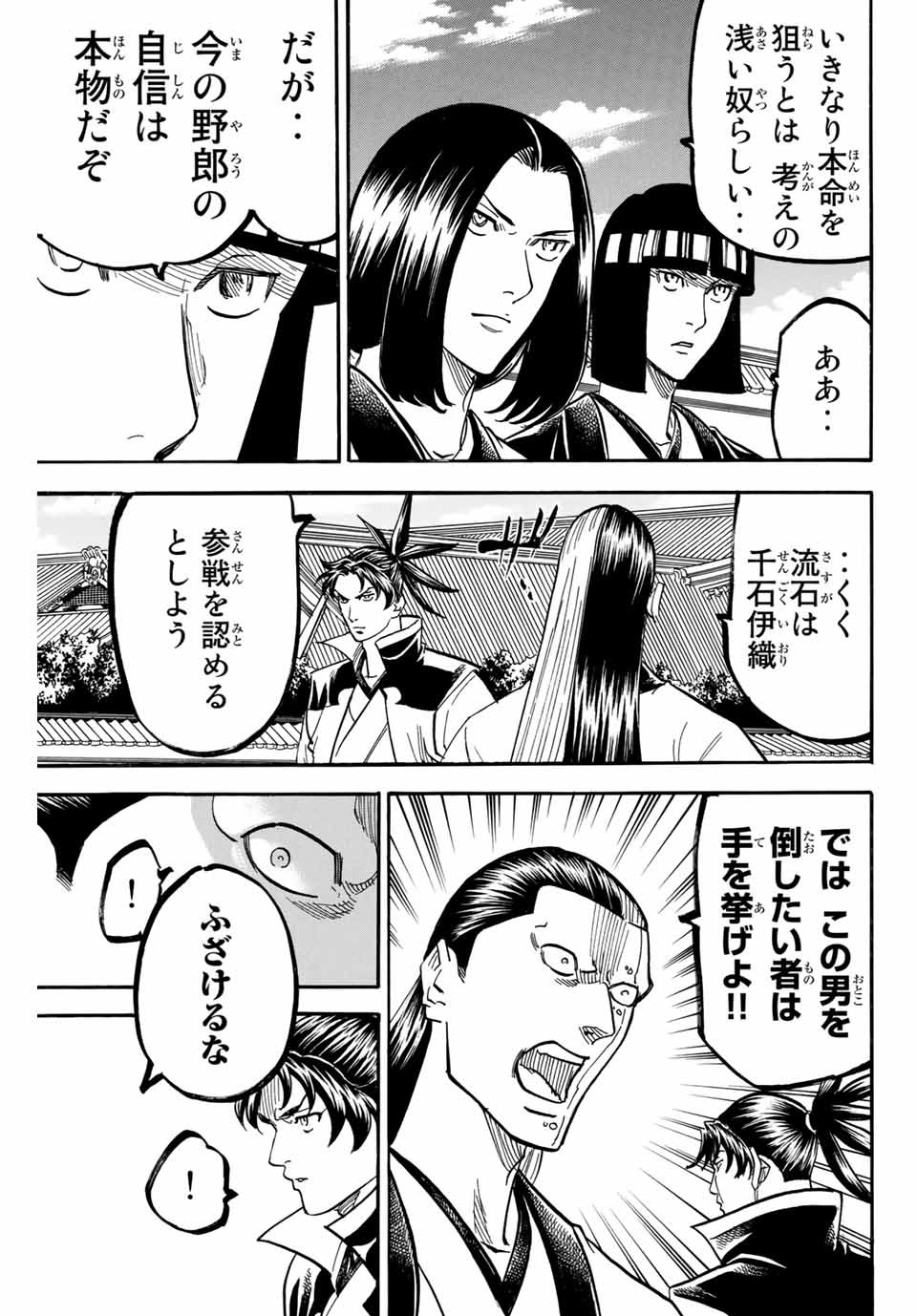 GAMARAN: SHURA - raw - Chapter 171 - https://jpdd.ccdd.to/JPDD/22211405/loiwrvmix5f.jpg