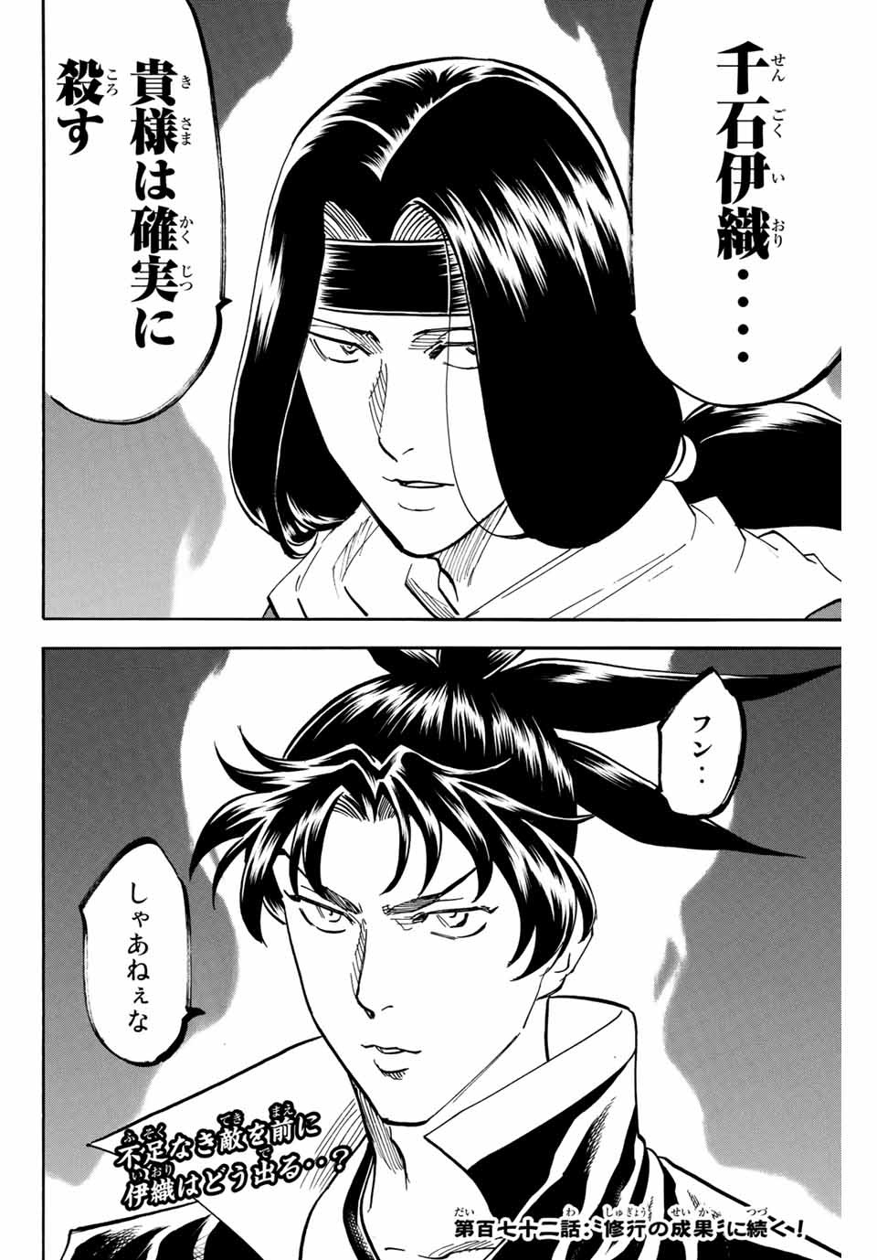 GAMARAN: SHURA - raw - Chapter 171 - https://jpdd.ccdd.to/JPDD/22211405/lr2it0adhu2.jpg