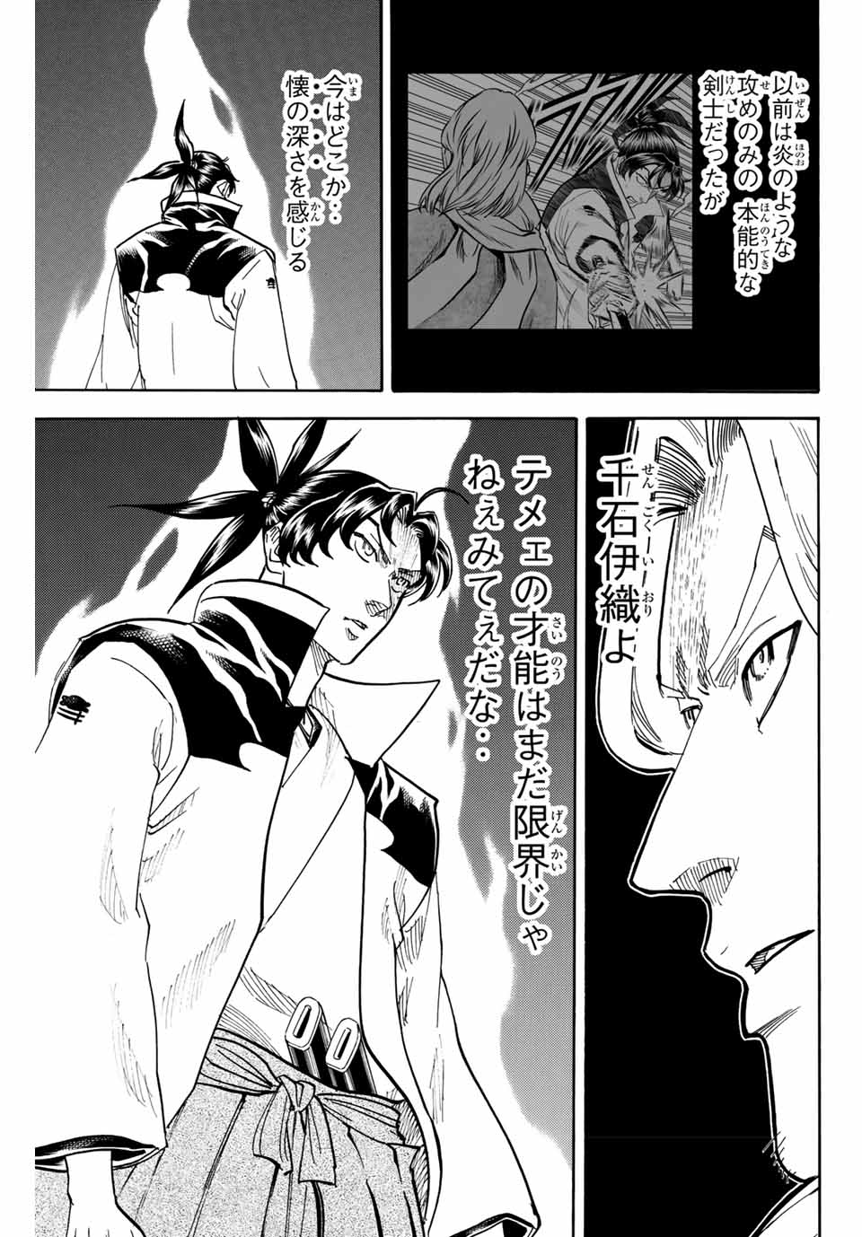 GAMARAN: SHURA - raw - Chapter 173 - https://jpdd.ccdd.to/JPDD/22211405/lzip4qsl1n2.jpg