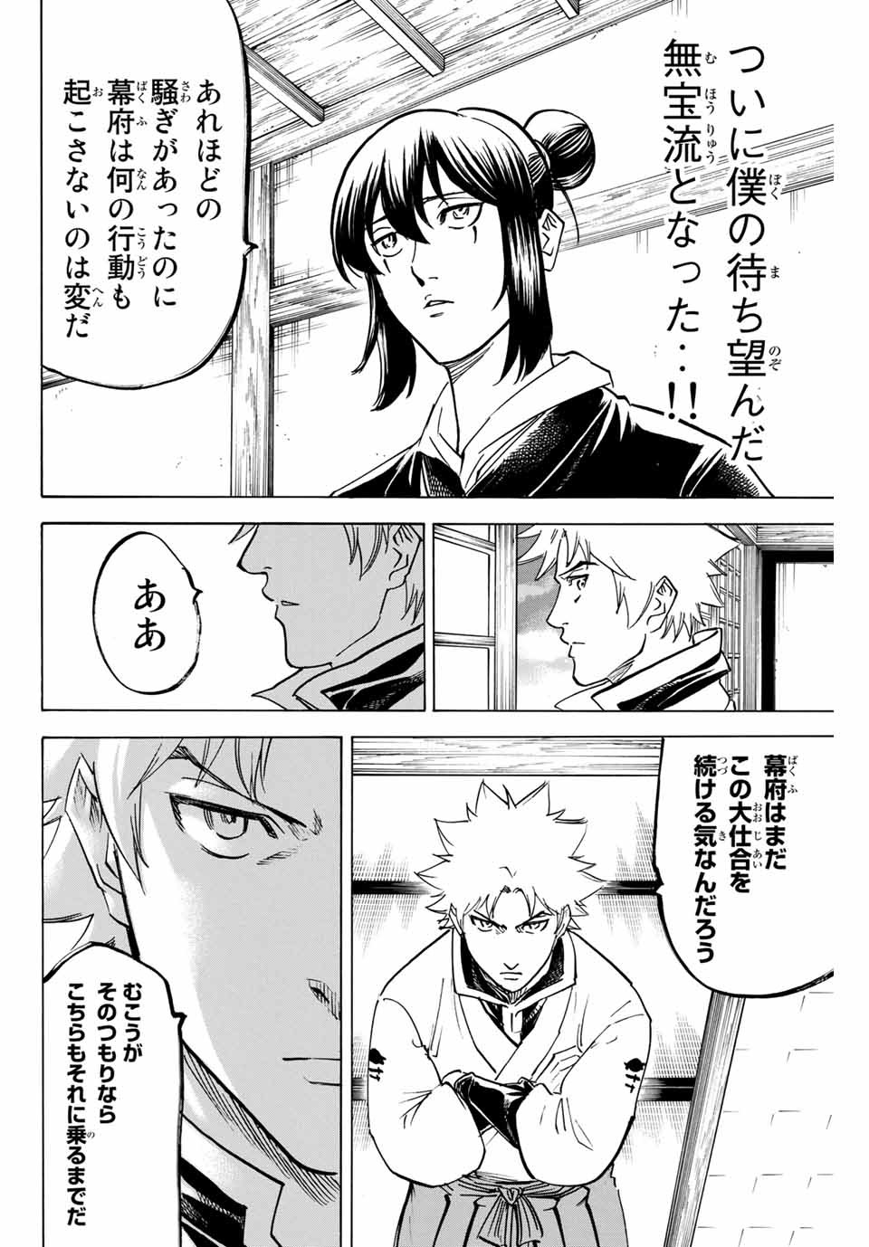 GAMARAN: SHURA - raw - Chapter 168 - https://jpdd.ccdd.to/JPDD/22211405/lzmbfov0pfi.jpg