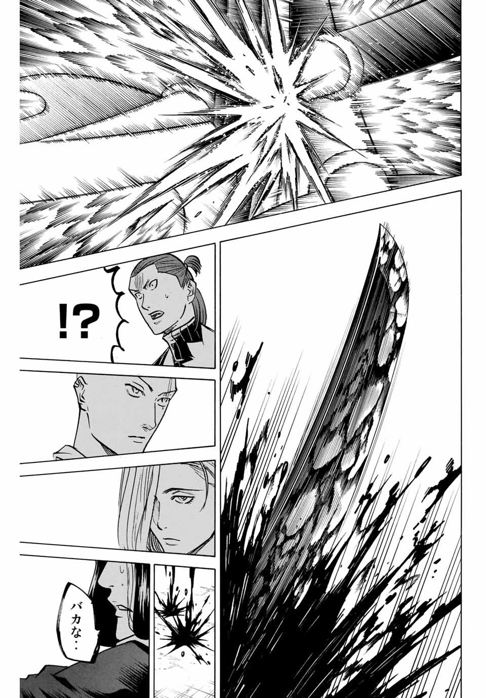 GAMARAN: SHURA - raw - Chapter 175 - https://jpdd.ccdd.to/JPDD/22211405/m2m5yx4z1sw.jpg