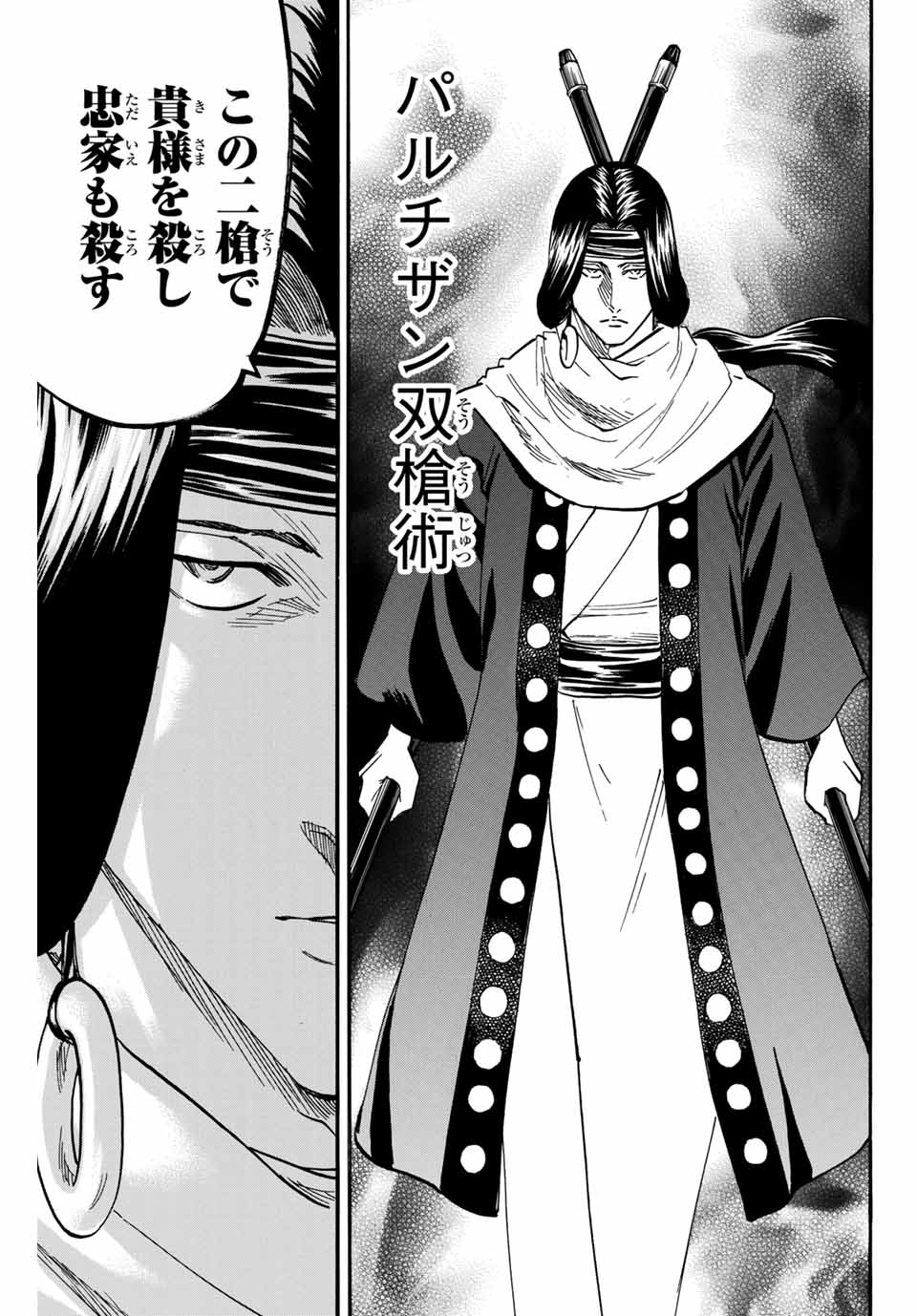 GAMARAN: SHURA - raw - Chapter 172 - https://jpdd.ccdd.to/JPDD/22211405/mkyv2s4cnll.jpg