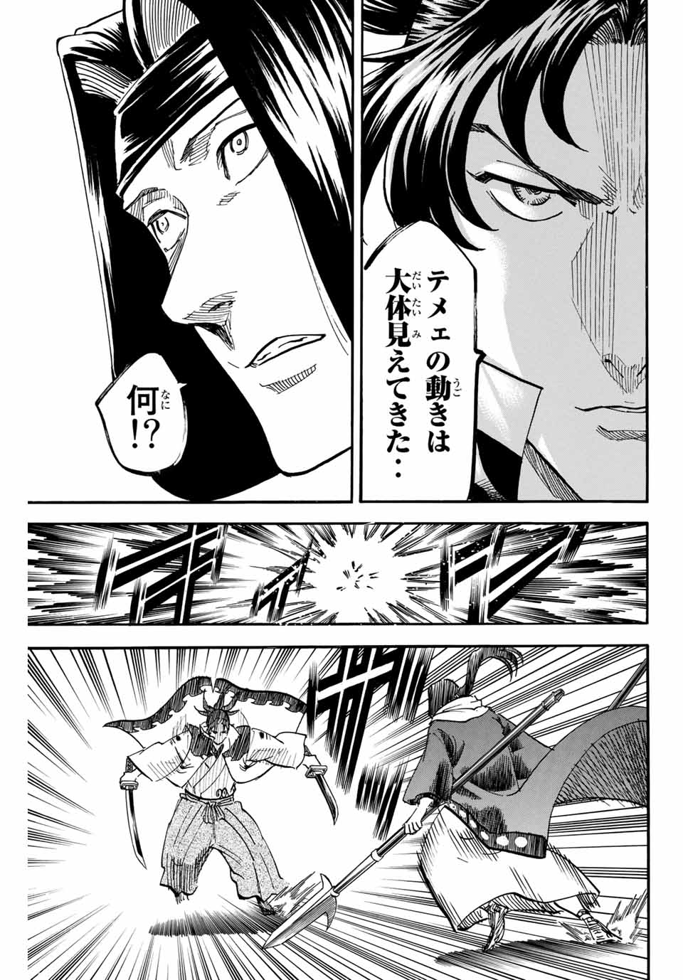 GAMARAN: SHURA - raw - Chapter 173 - https://jpdd.ccdd.to/JPDD/22211405/mmmyaq45brk.jpg
