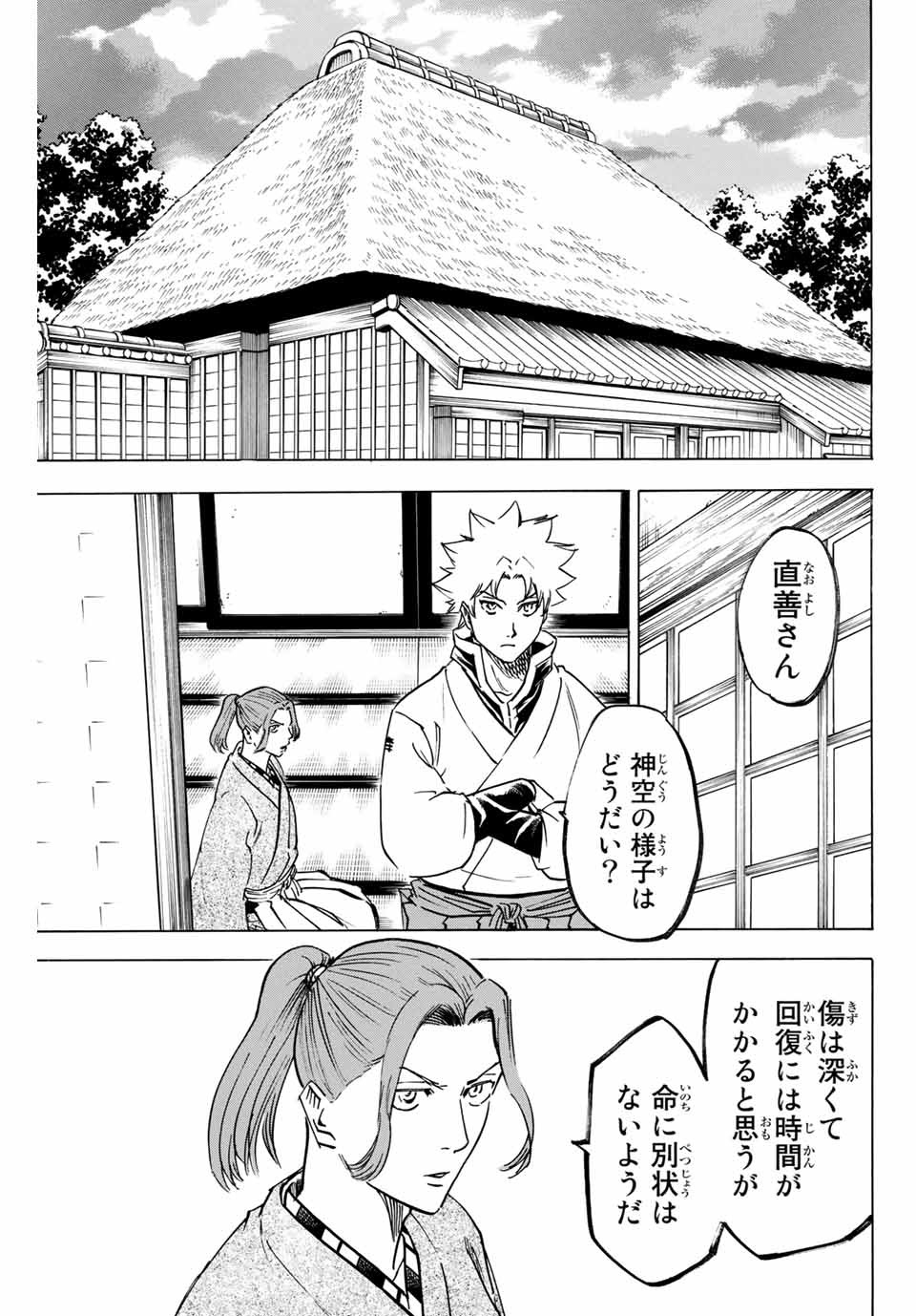 GAMARAN: SHURA - raw - Chapter 168 - https://jpdd.ccdd.to/JPDD/22211405/mokfk3cjun1.jpg