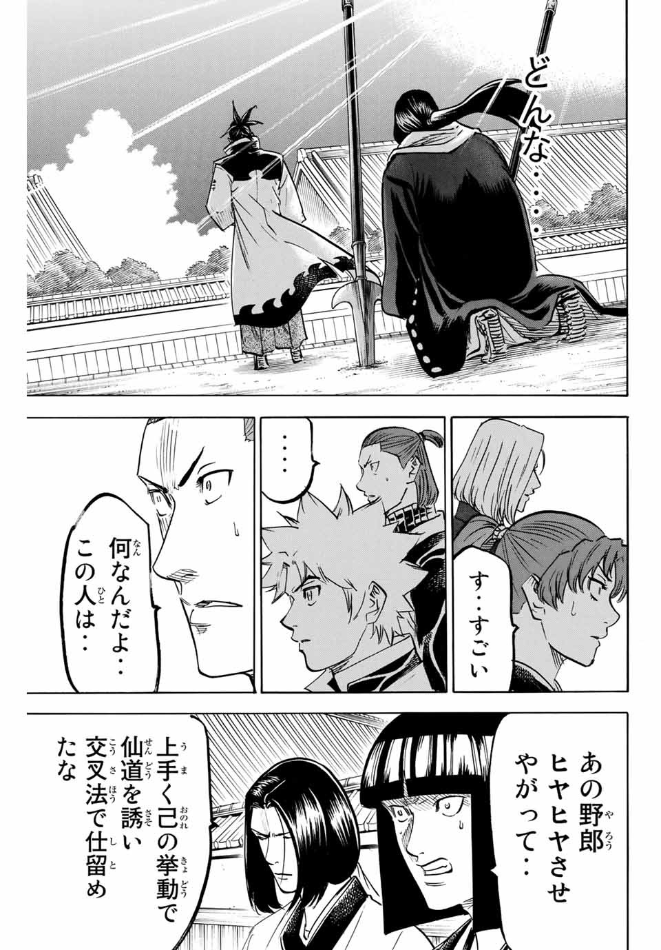 GAMARAN: SHURA - raw - Chapter 175 - https://jpdd.ccdd.to/JPDD/22211405/mxobfe1qbaz.jpg