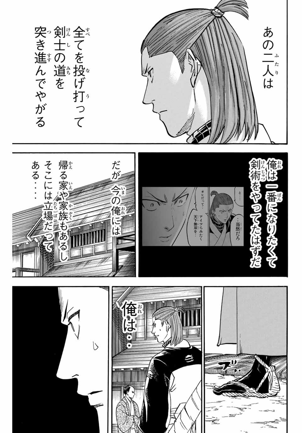 GAMARAN: SHURA - raw - Chapter 168 - https://jpdd.ccdd.to/JPDD/22211405/nfllcdogvng.jpg