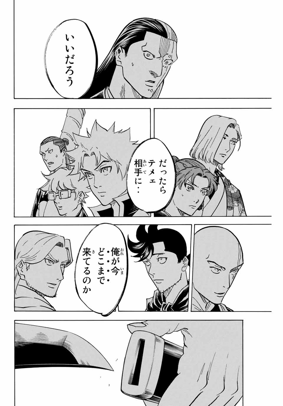 GAMARAN: SHURA - raw - Chapter 172 - https://jpdd.ccdd.to/JPDD/22211405/nm2gns3nahc.jpg
