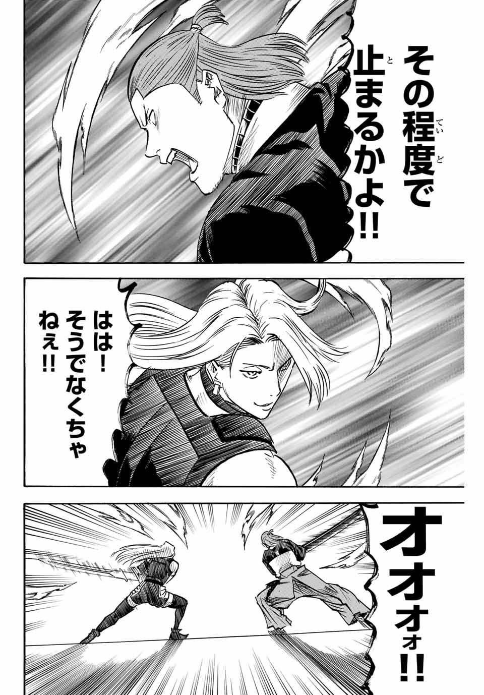GAMARAN: SHURA - raw - Chapter 177 - https://jpdd.ccdd.to/JPDD/22211405/nxfkz42clet.jpg