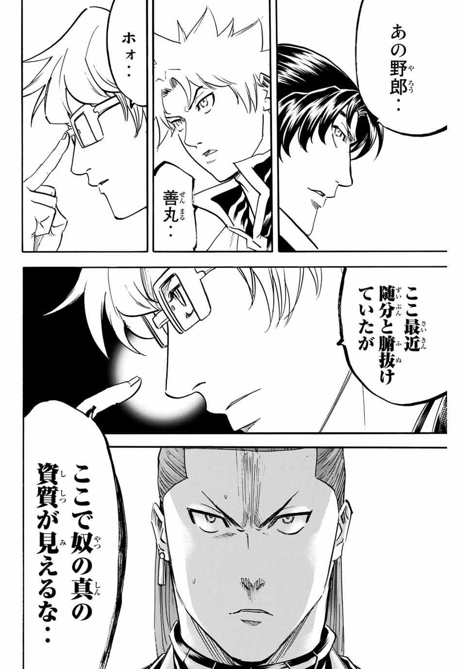 GAMARAN: SHURA - raw - Chapter 176 - https://jpdd.ccdd.to/JPDD/22211405/pgk5xzsklt4.jpg