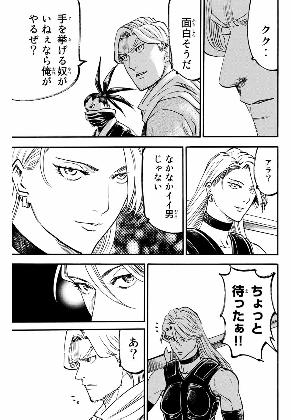 GAMARAN: SHURA - raw - Chapter 176 - https://jpdd.ccdd.to/JPDD/22211405/pitbkveiwx5.jpg