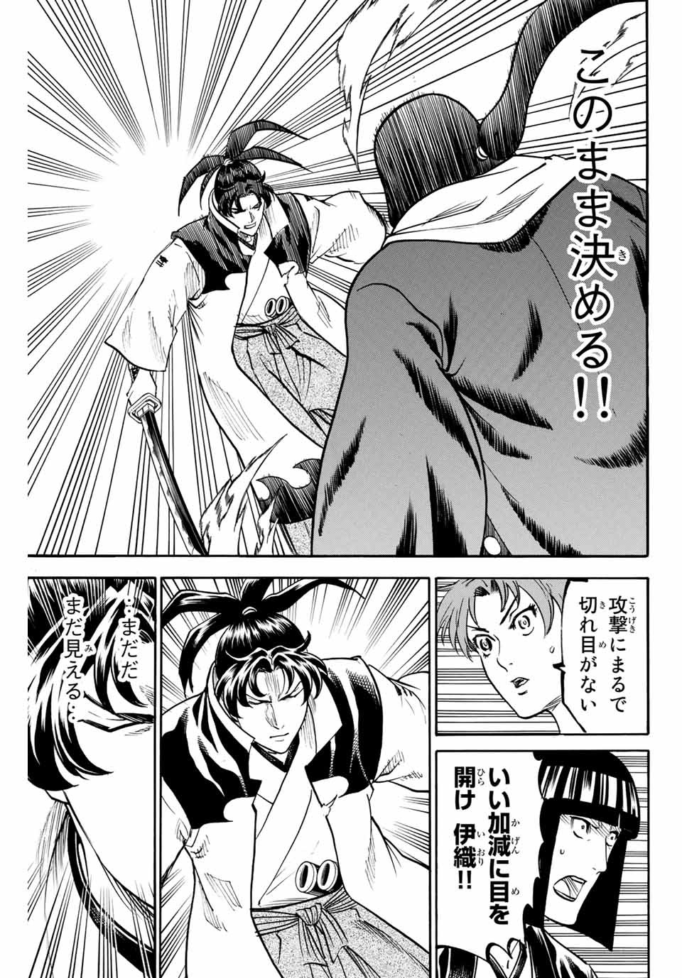 GAMARAN: SHURA - raw - Chapter 175 - https://jpdd.ccdd.to/JPDD/22211405/pylg1egl43w.jpg