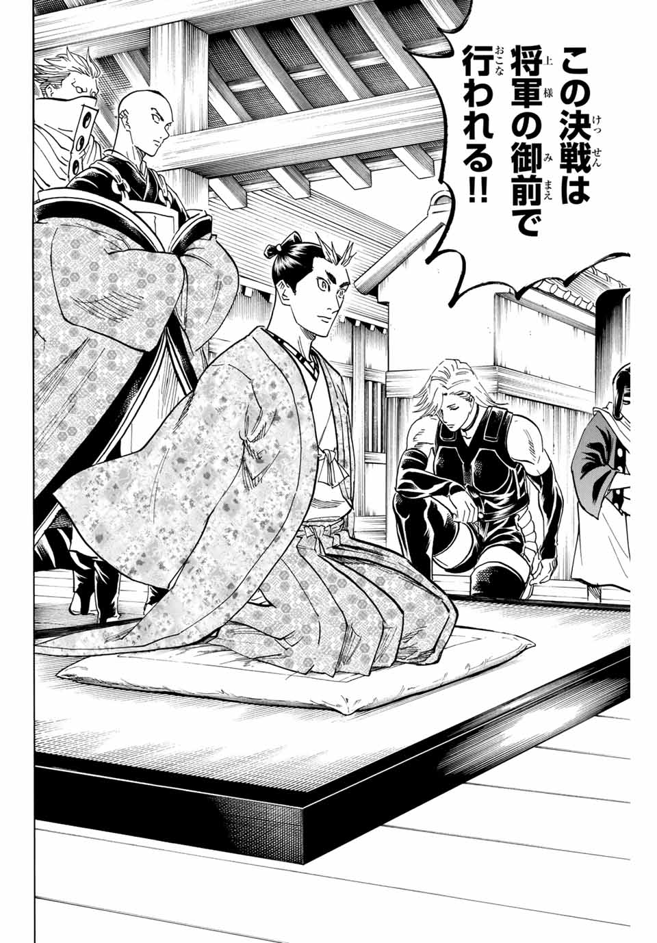 GAMARAN: SHURA - raw - Chapter 170 - https://jpdd.ccdd.to/JPDD/22211405/pyonb2py3c3.jpg