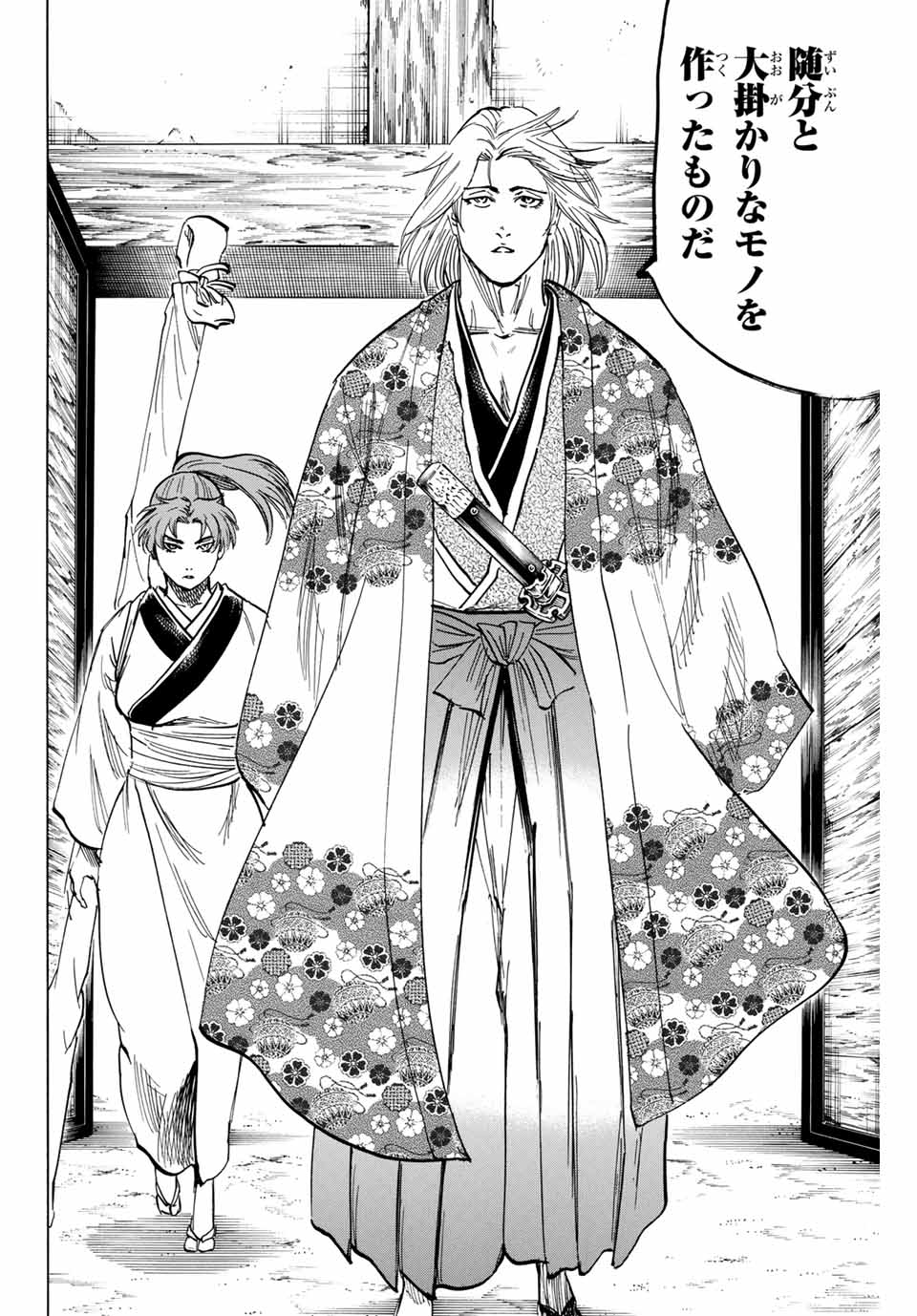 GAMARAN: SHURA - raw - Chapter 170 - https://jpdd.ccdd.to/JPDD/22211405/qivduaqk4uh.jpg