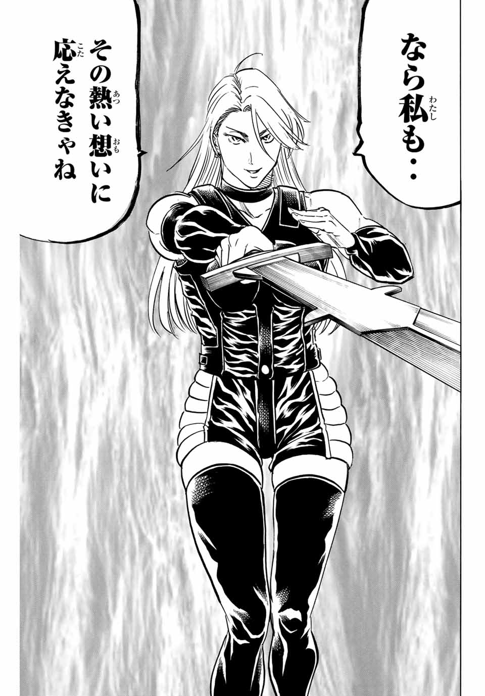 GAMARAN: SHURA - raw - Chapter 176 - https://jpdd.ccdd.to/JPDD/22211405/qpljvabf4kj.jpg