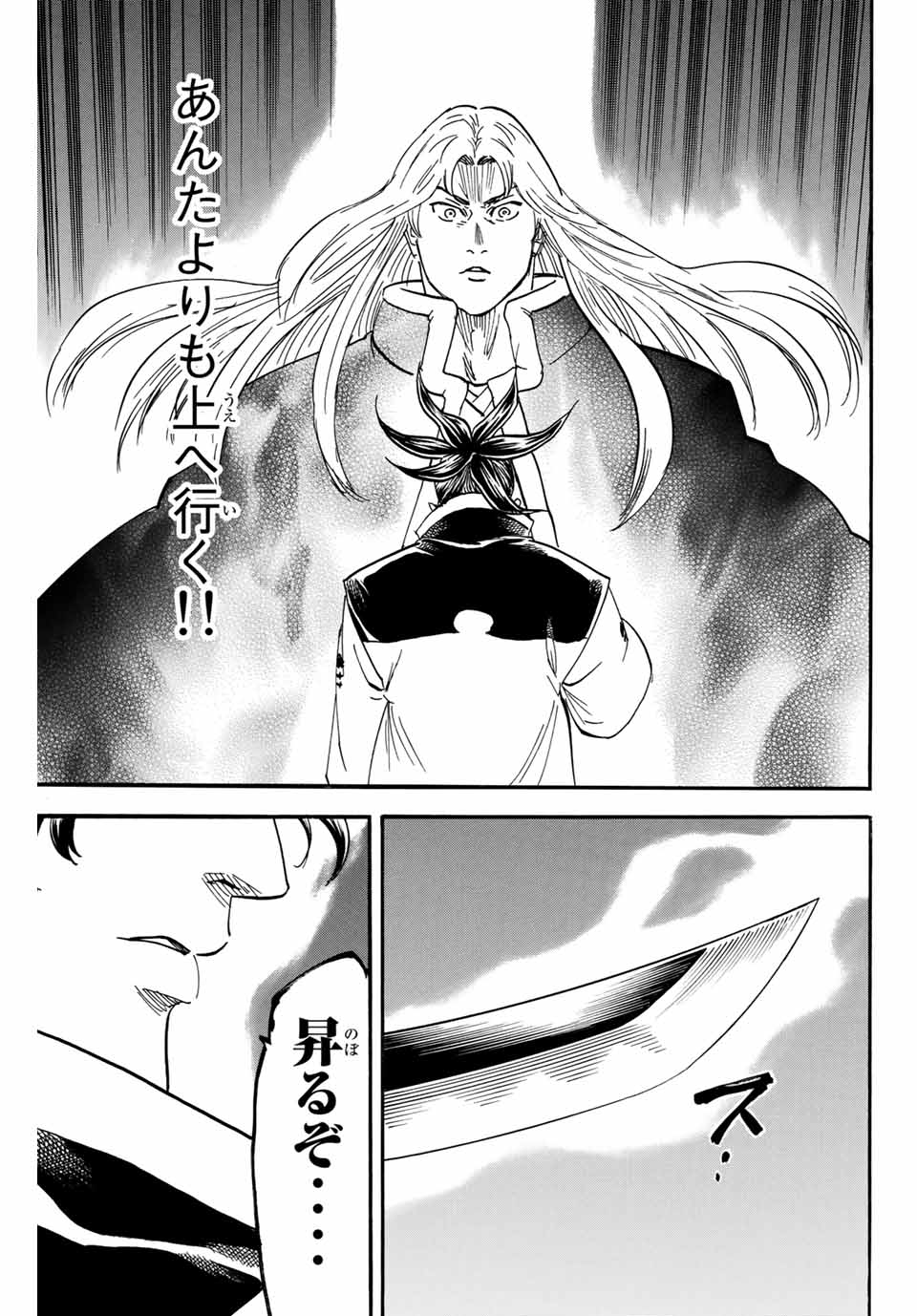 GAMARAN: SHURA - raw - Chapter 174 - https://jpdd.ccdd.to/JPDD/22211405/rane01ildqp.jpg