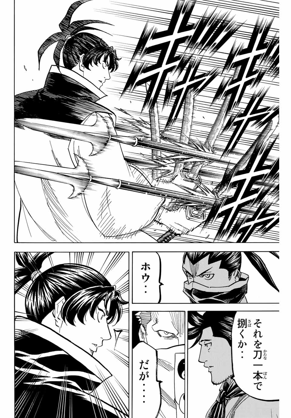 GAMARAN: SHURA - raw - Chapter 173 - https://jpdd.ccdd.to/JPDD/22211405/ref5nogssyd.jpg