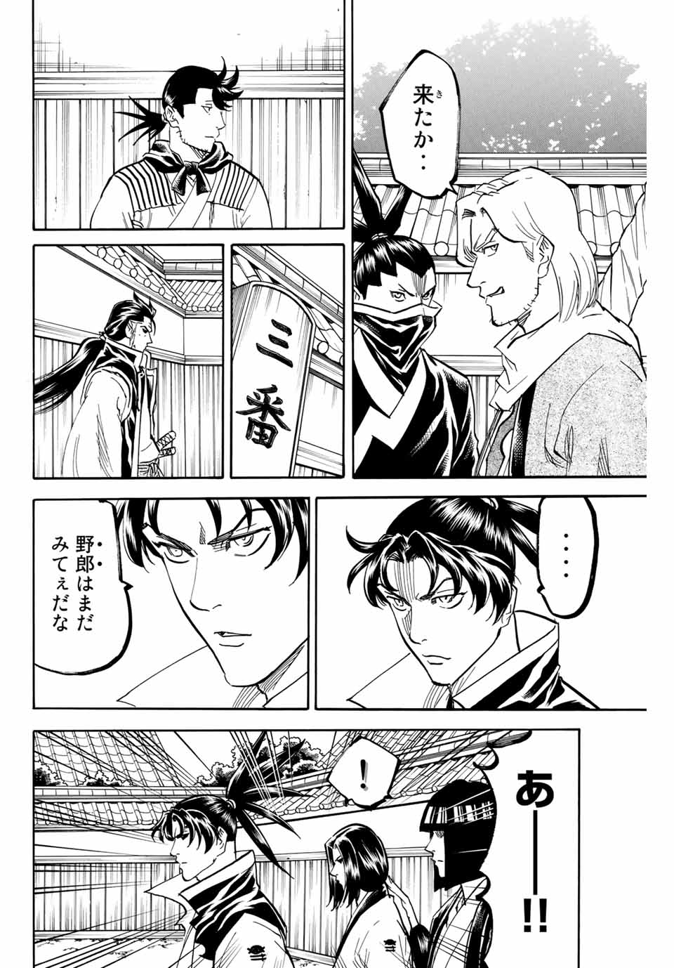 GAMARAN: SHURA - raw - Chapter 170 - https://jpdd.ccdd.to/JPDD/22211405/rg2lftbpe5w.jpg
