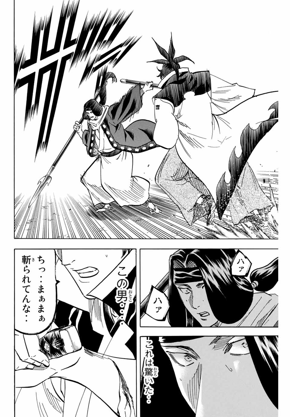 GAMARAN: SHURA - raw - Chapter 174 - https://jpdd.ccdd.to/JPDD/22211405/rhrmczjkvsj.jpg