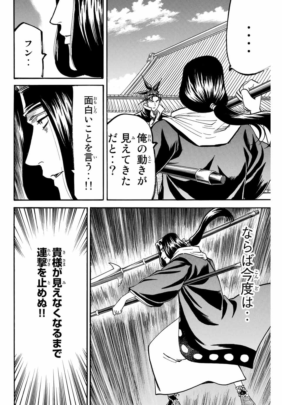 GAMARAN: SHURA - raw - Chapter 173 - https://jpdd.ccdd.to/JPDD/22211405/rkm2jgwxhko.jpg