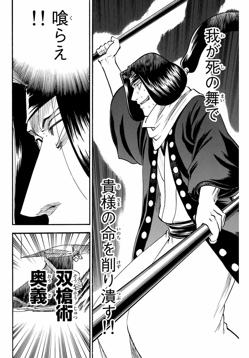 GAMARAN: SHURA - raw - Chapter 175 - https://jpdd.ccdd.to/JPDD/22211405/sark2jal1bn.jpg