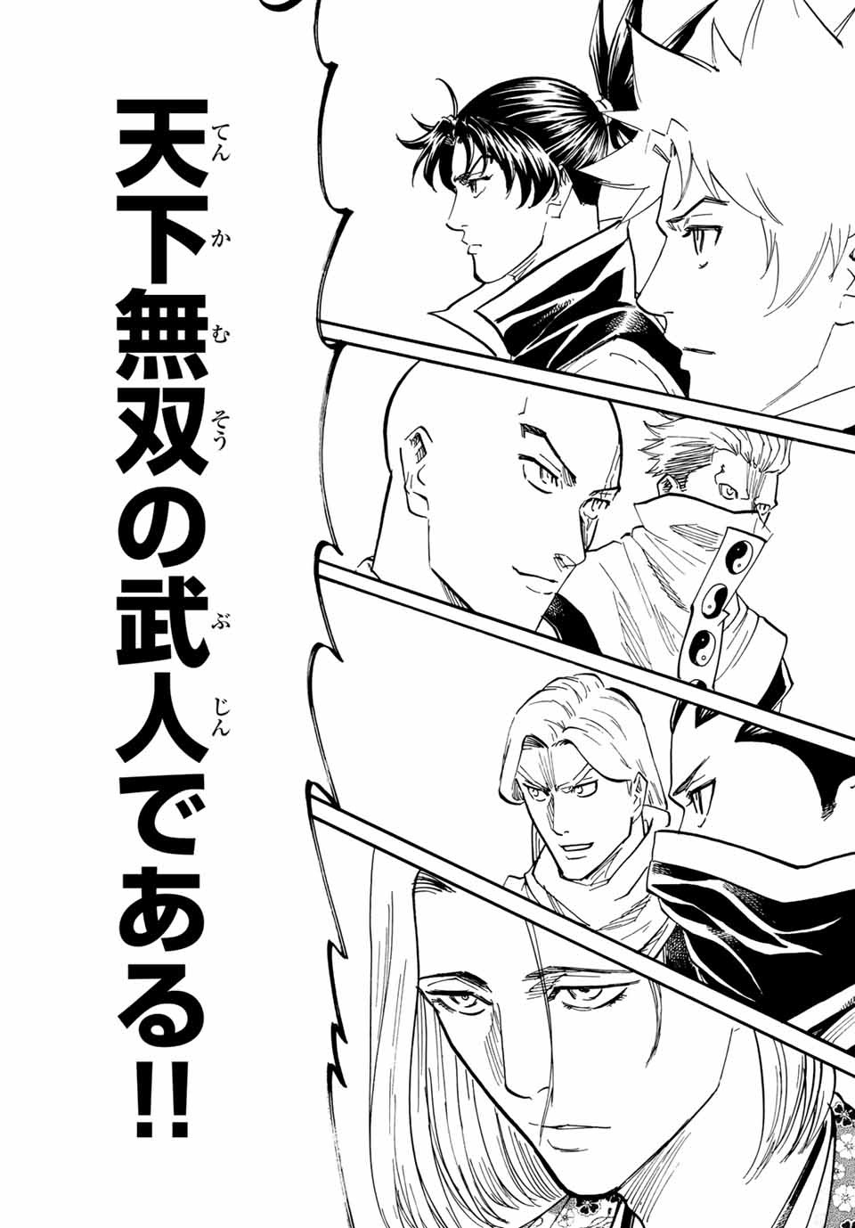 GAMARAN: SHURA - raw - Chapter 171 - https://jpdd.ccdd.to/JPDD/22211405/sofd3depvni.jpg