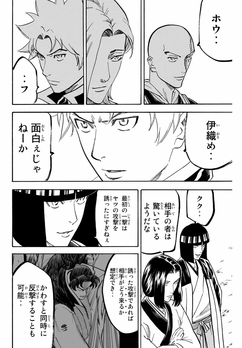 GAMARAN: SHURA - raw - Chapter 172 - https://jpdd.ccdd.to/JPDD/22211405/stiwonhnkww.jpg