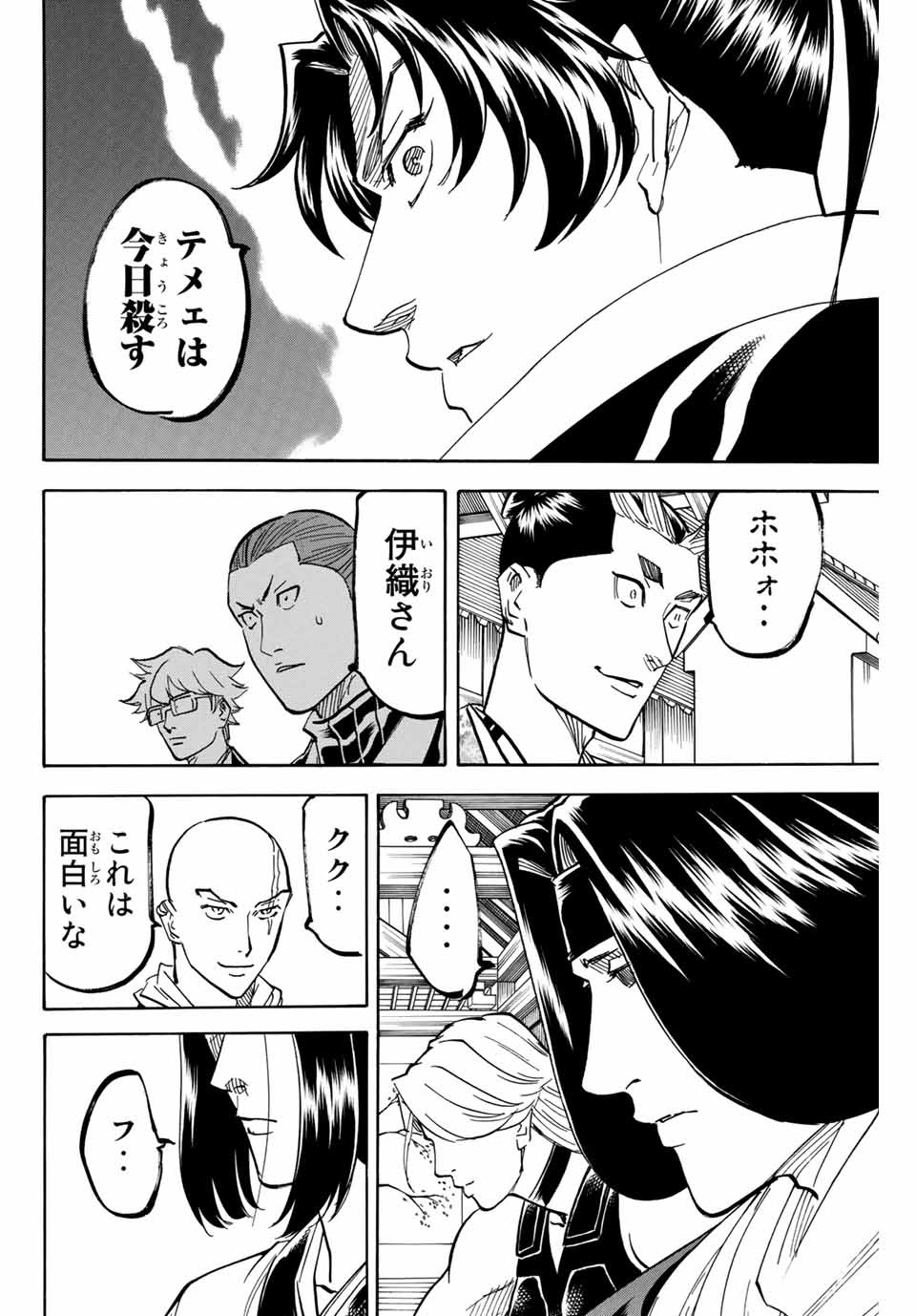 GAMARAN: SHURA - raw - Chapter 171 - https://jpdd.ccdd.to/JPDD/22211405/u1gmy5i1pnh.jpg