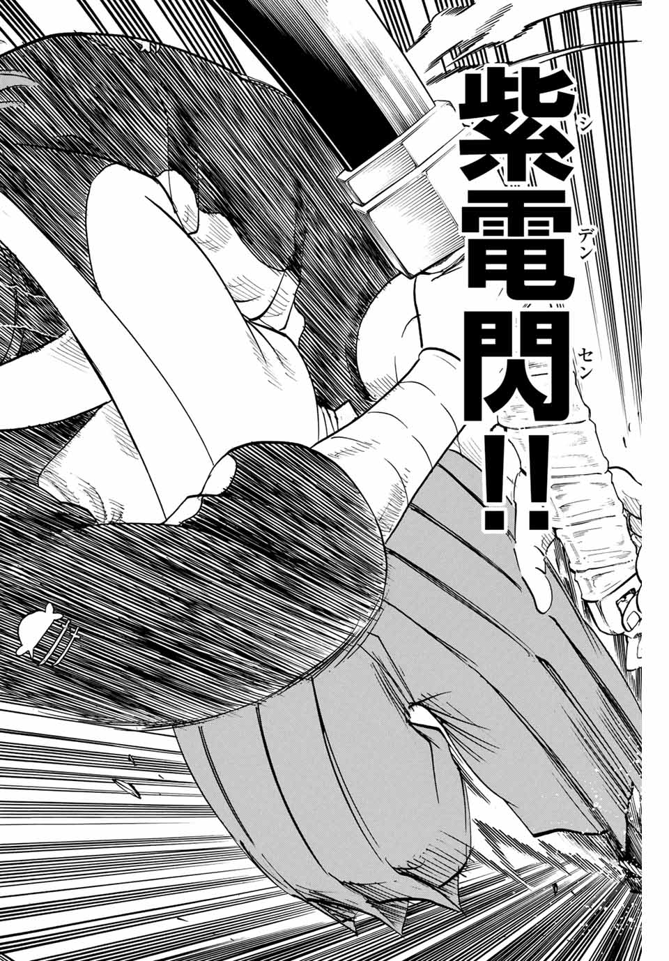 GAMARAN: SHURA - raw - Chapter 177 - https://jpdd.ccdd.to/JPDD/22211405/ubkz15oez4g.jpg