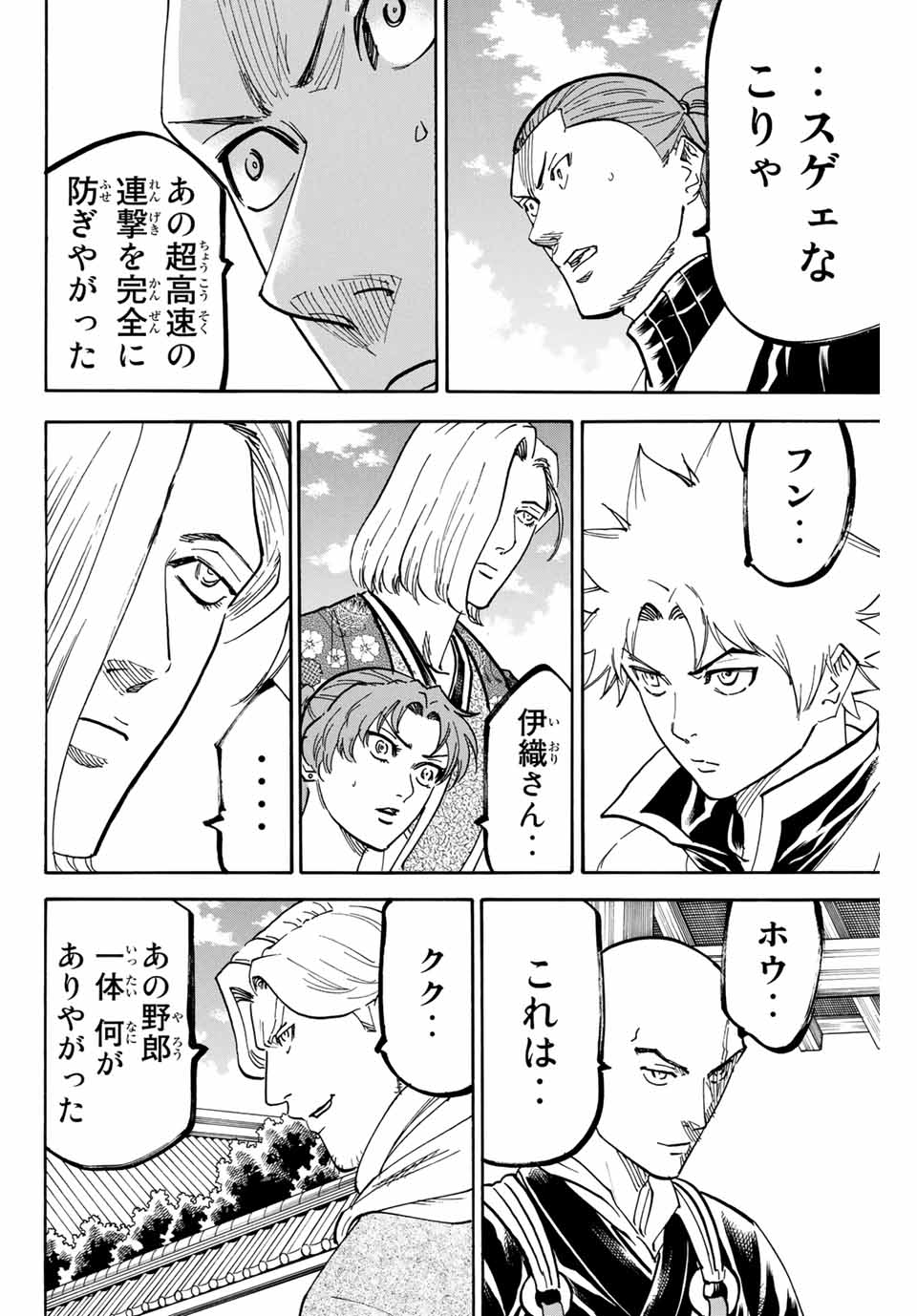 GAMARAN: SHURA - raw - Chapter 173 - https://jpdd.ccdd.to/JPDD/22211405/up4s4e304v3.jpg