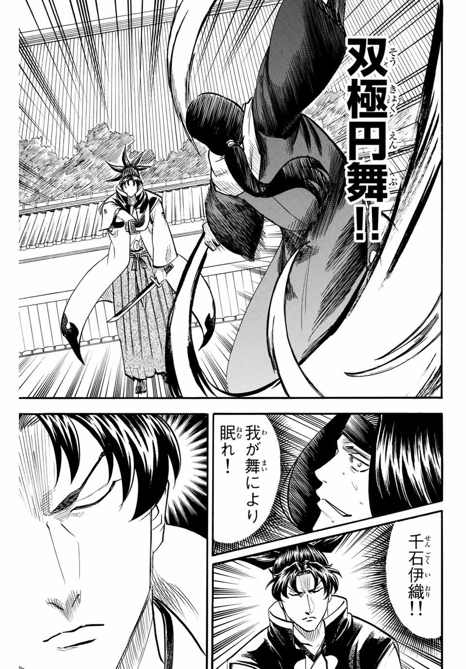 GAMARAN: SHURA - raw - Chapter 175 - https://jpdd.ccdd.to/JPDD/22211405/uptskrvylh2.jpg