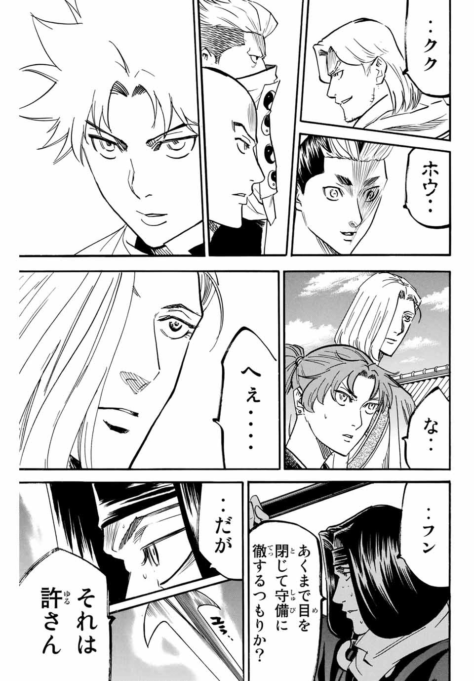GAMARAN: SHURA - raw - Chapter 175 - https://jpdd.ccdd.to/JPDD/22211405/uwa3g0vsfli.jpg