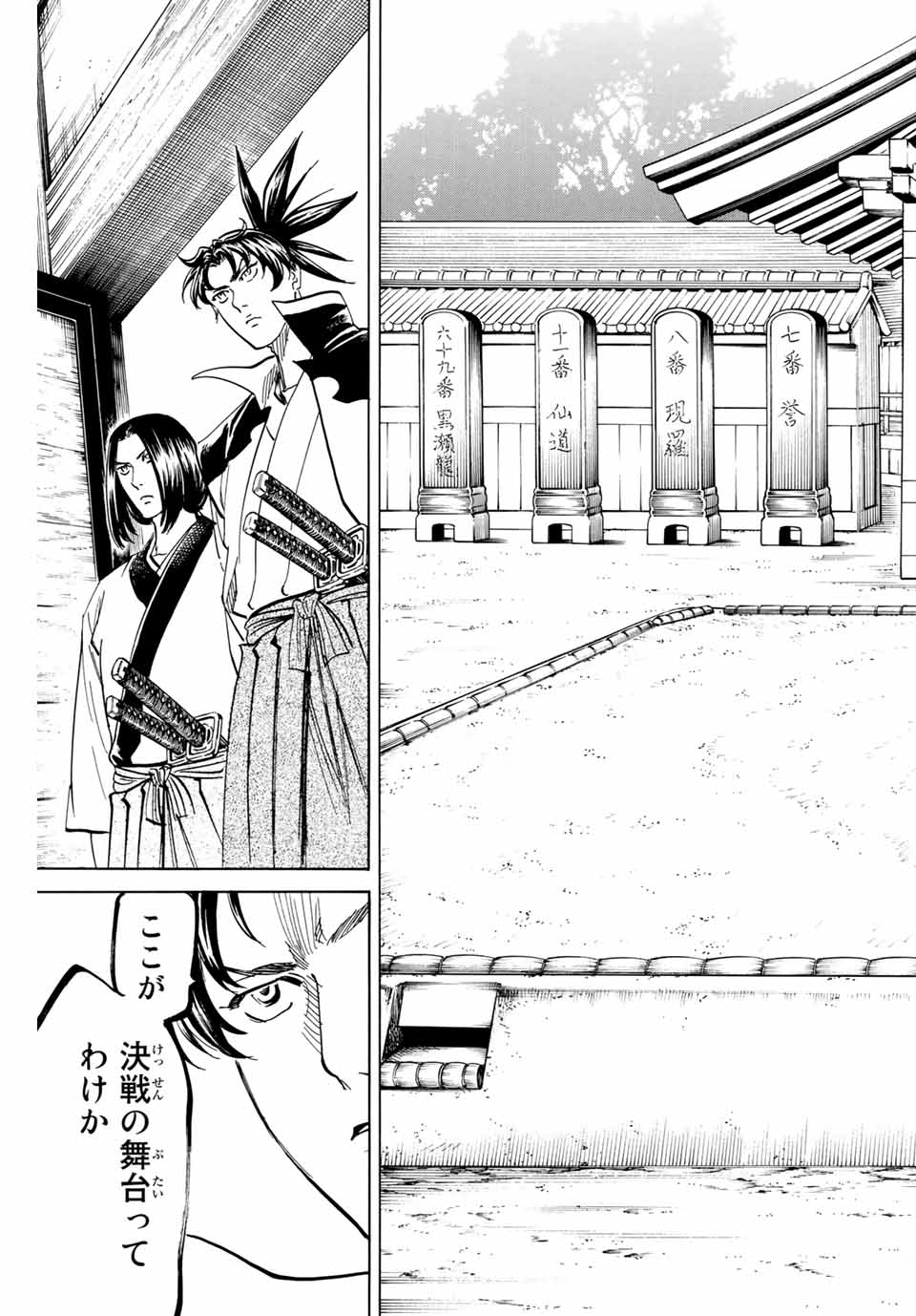 GAMARAN: SHURA - raw - Chapter 170 - https://jpdd.ccdd.to/JPDD/22211405/v44jdmvrdy5.jpg