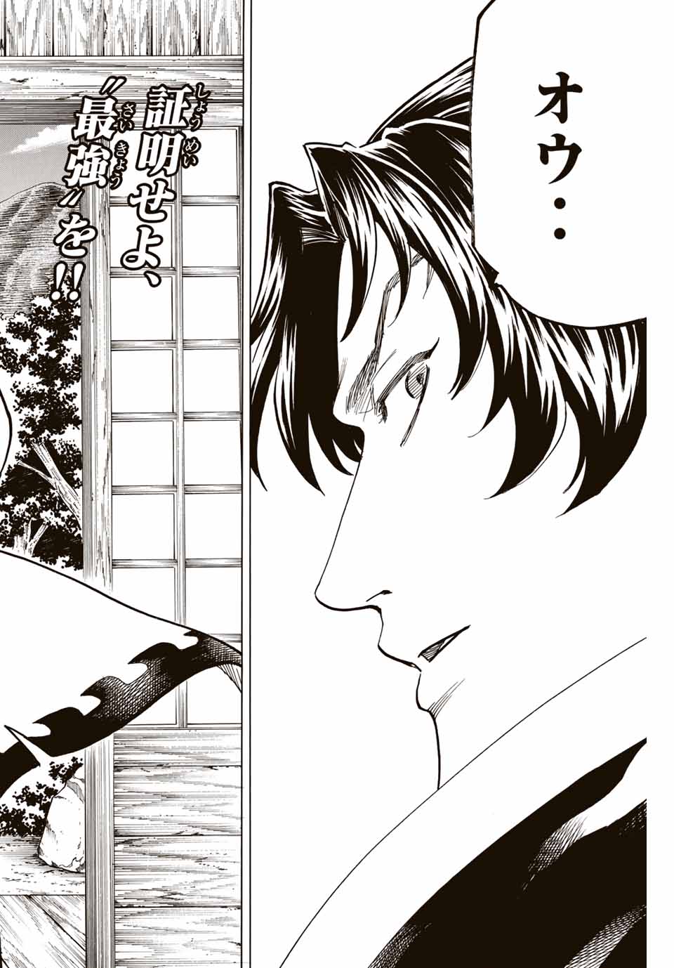 GAMARAN: SHURA - raw - Chapter 170 - https://jpdd.ccdd.to/JPDD/22211405/v5rey3vjdjc.jpg